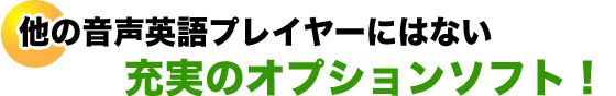 AZマスター英語学習機