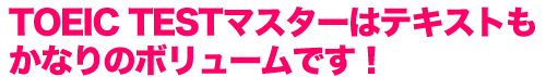 AZマスター英語学習機